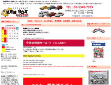Tablet Screenshot of ken-box.com